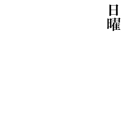 3月15日 日曜日 石巻 BLUE RESISTANCE