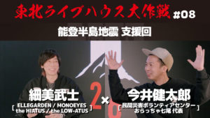 YouTube 第八回 配信開始！